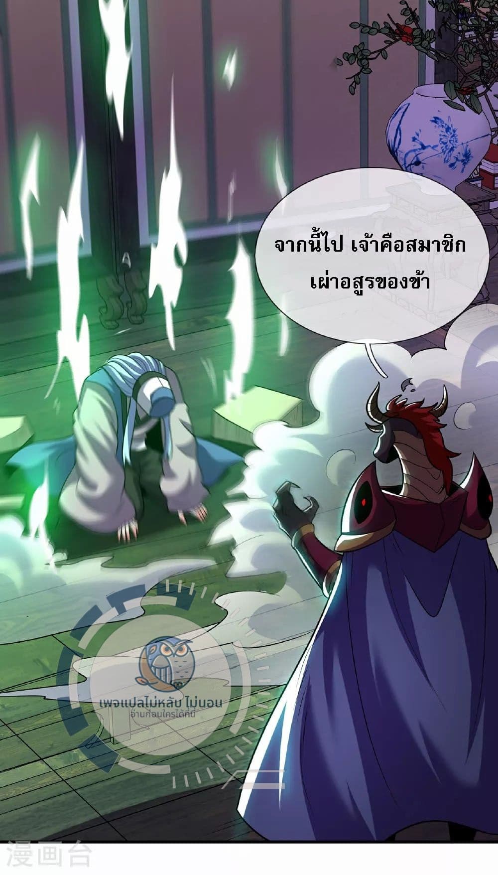 Returning to take revenge of the God Demon King ตอนที่ 99 (29)