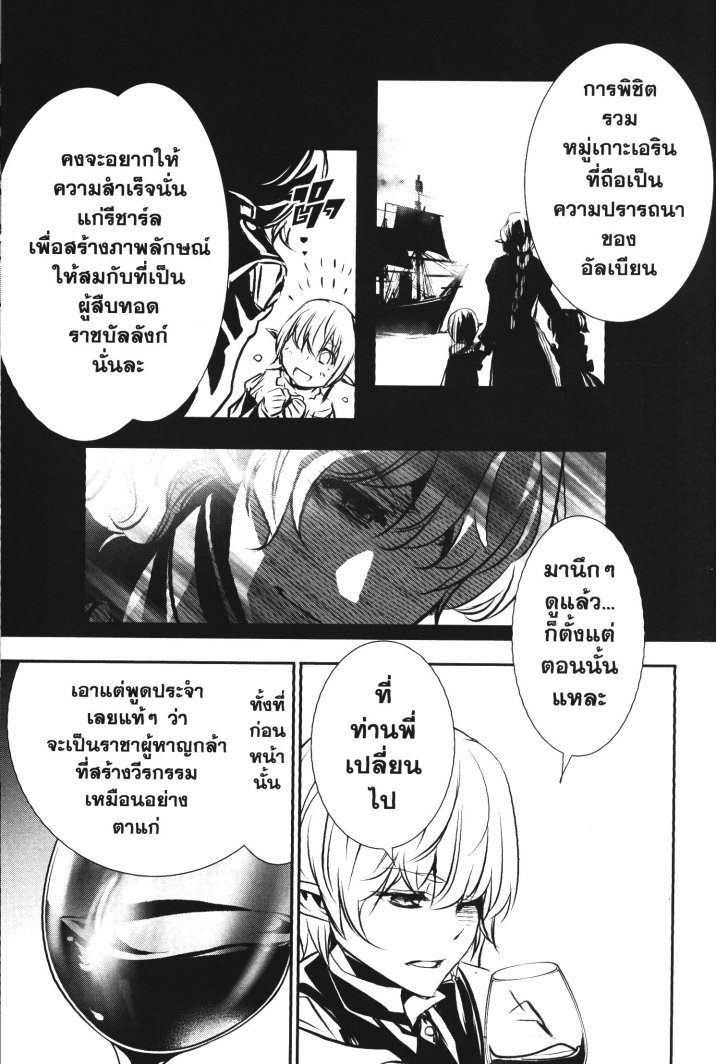 Shinju no Nectar 37 (13)