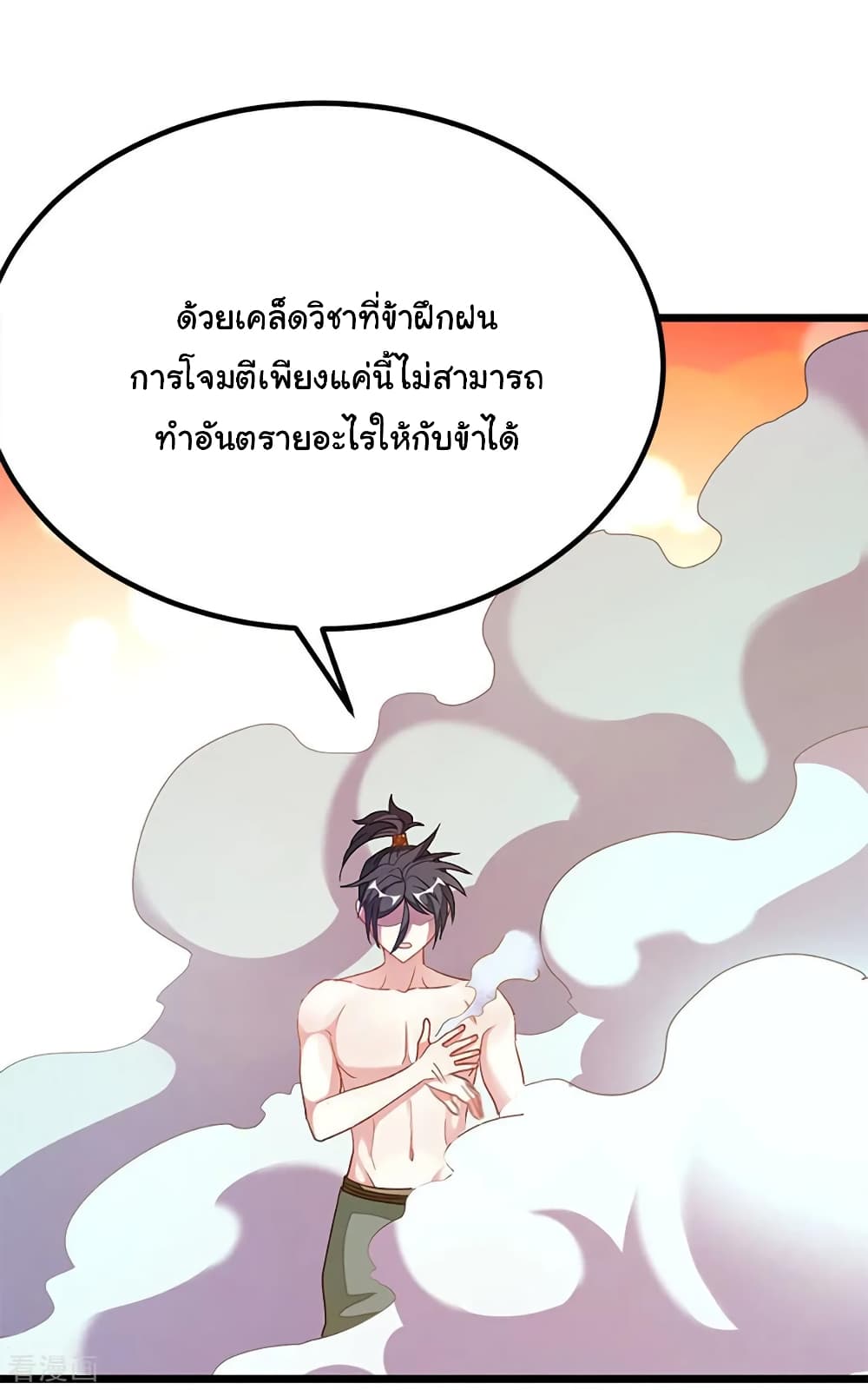 Nine Sun God King ราชันย์เทพเก้าสุริยัน ตอนที่ 203 (8)