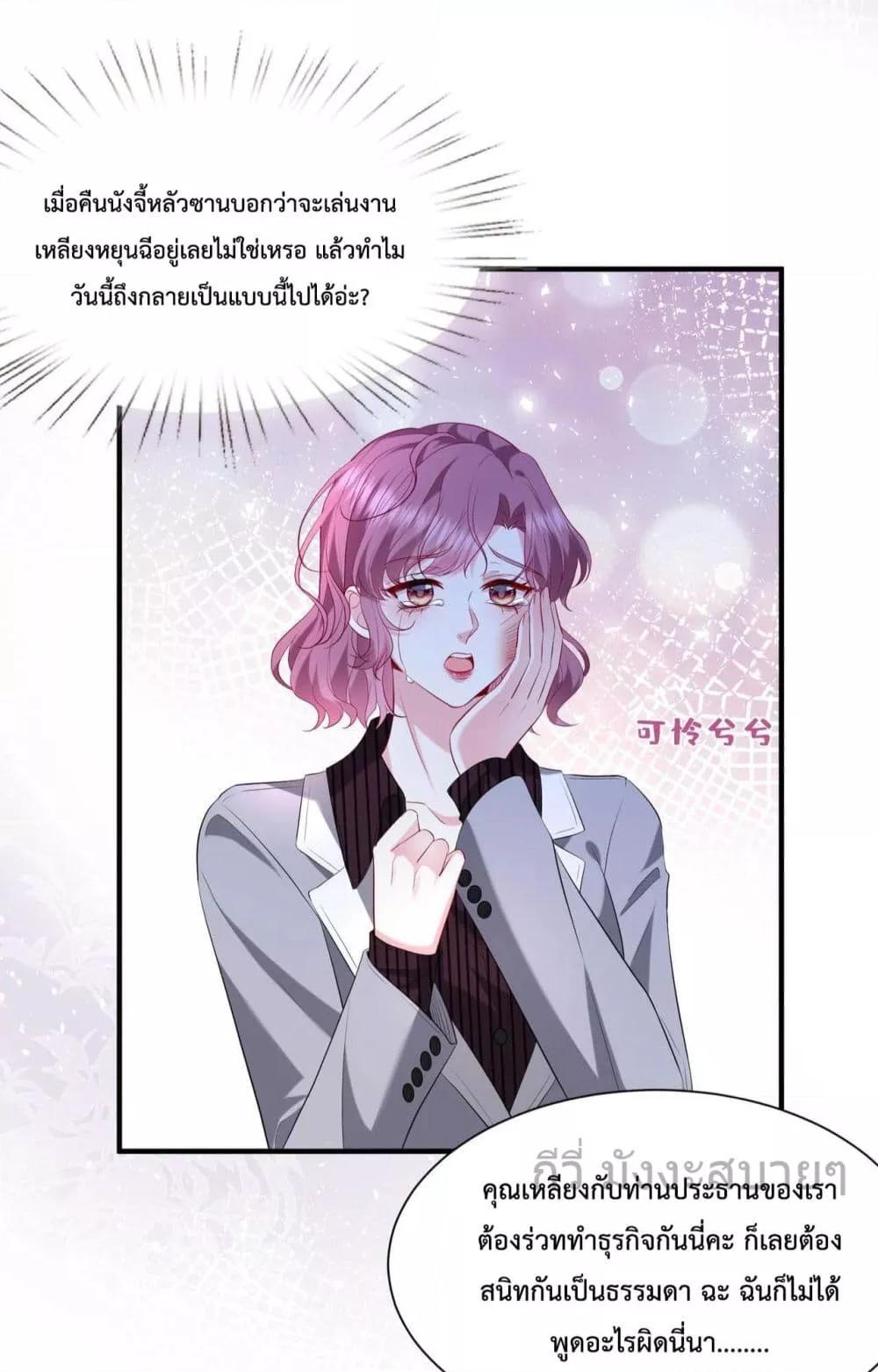 Somebody Stole My Heart! ตอนที่ 7 (10)