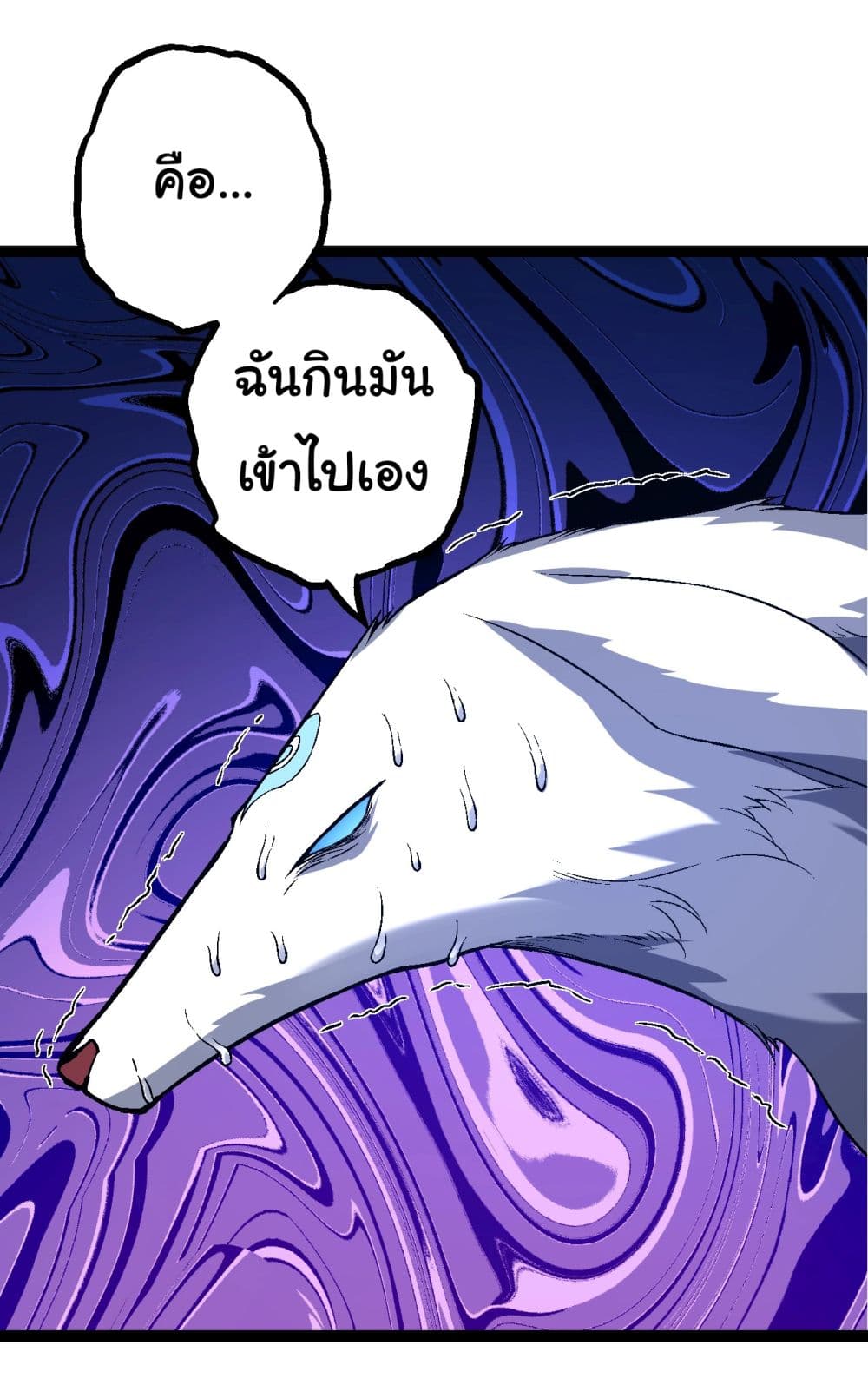 Evolution from the Big Tree ตอนที่ 166 (45)