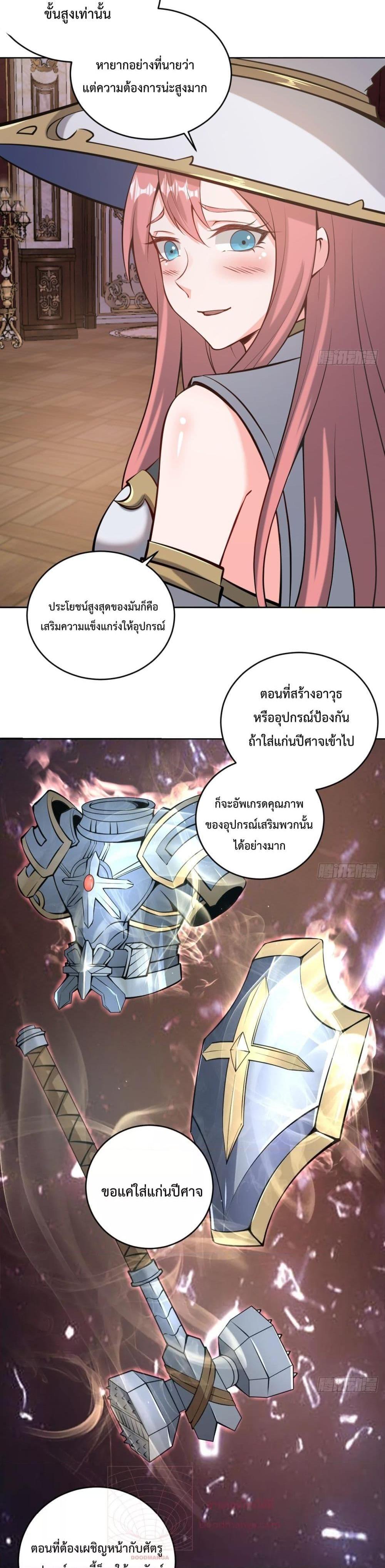 The Last Cultivator ตอนที่ 15 (18)