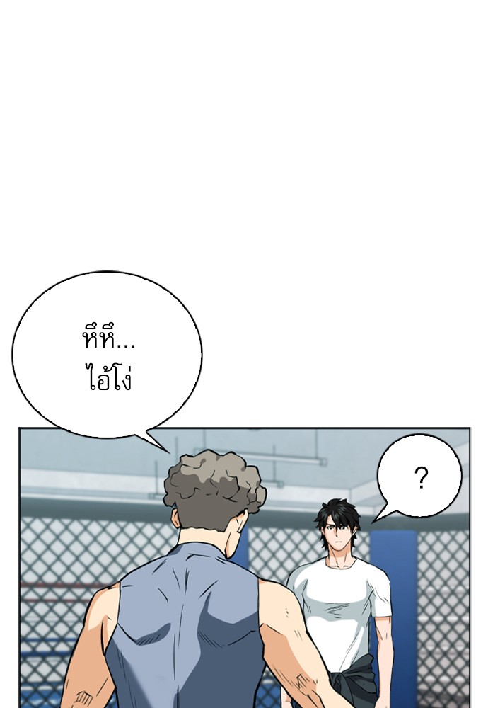 Seoul Station Druid ตอนที่14 (123)