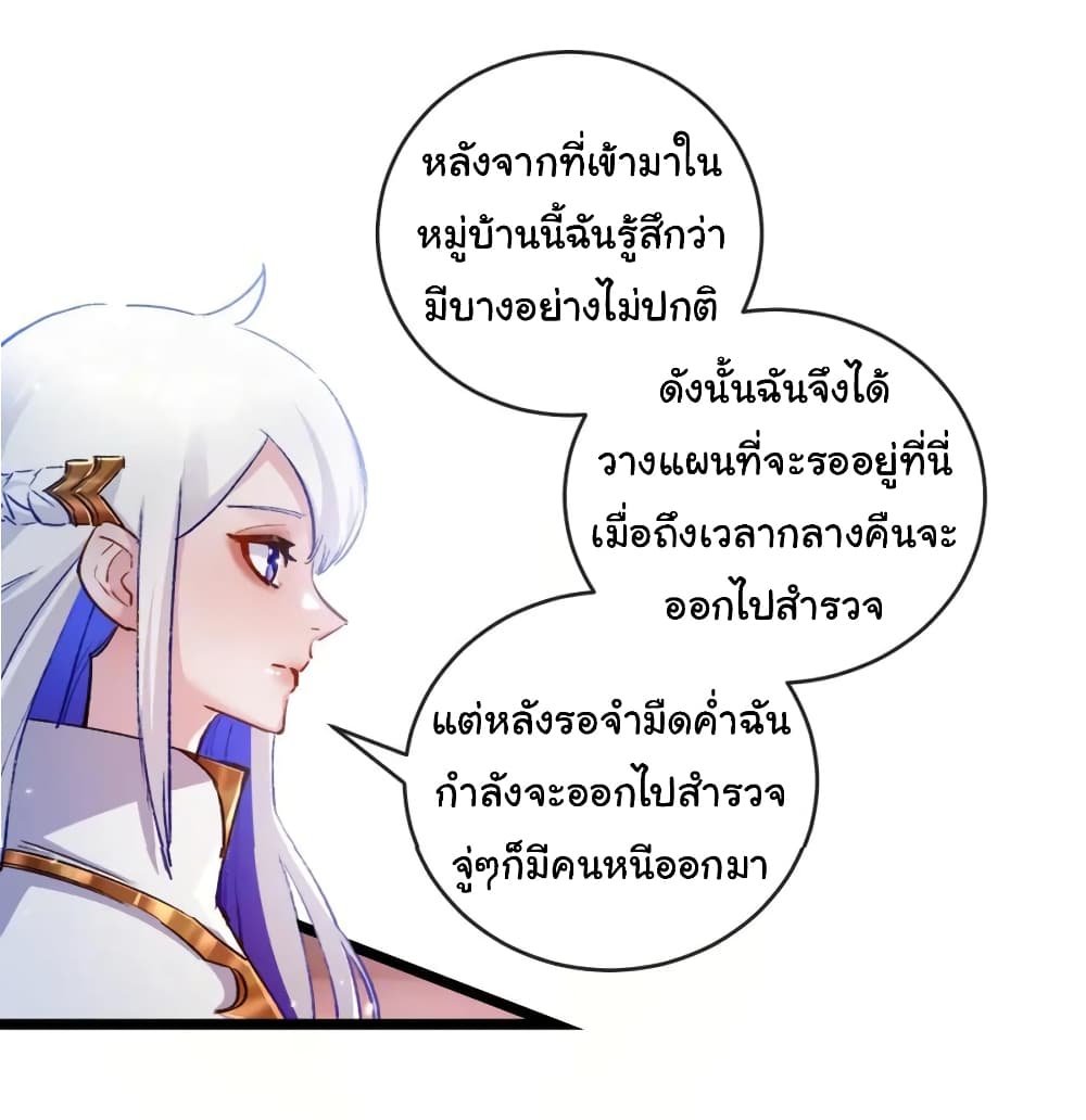 I’m The Boss in Magic Moon ตอนที่ 17 (21)