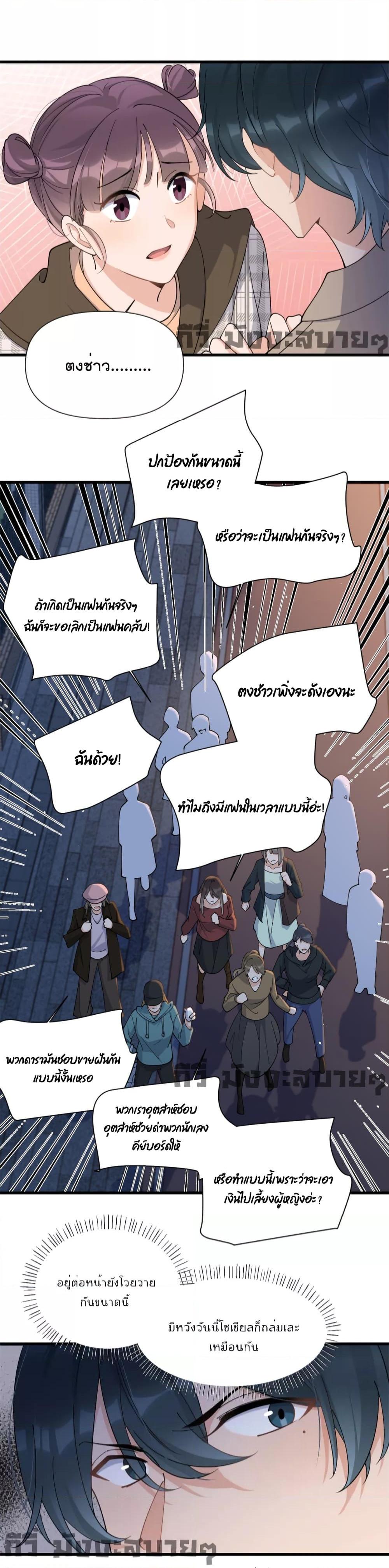 Remember Me จำฉันได้หรือเปล่า ตอนที่ 157 (12)