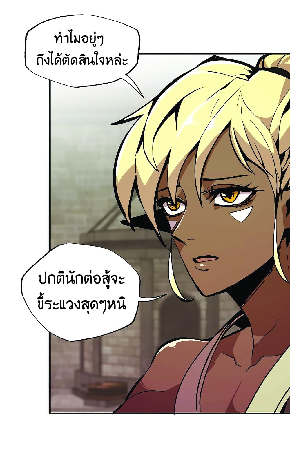 Worthless Regression ตอนที่ 22 (65)