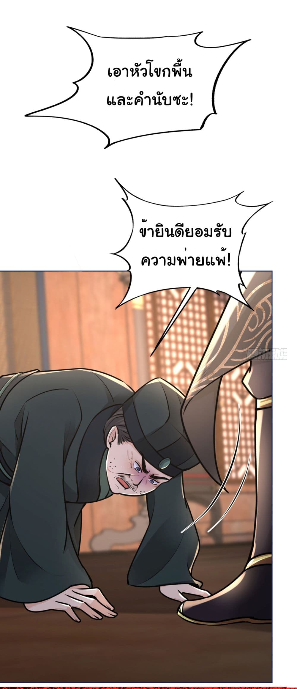 I made a contract with the Evil King ตอนที่ 6 (13)