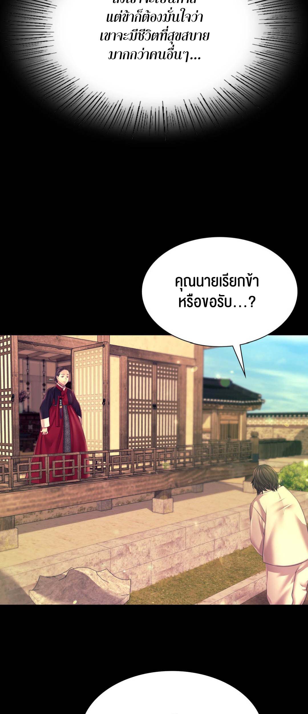 อ่านโดจิน เรื่อง Madam 83 55