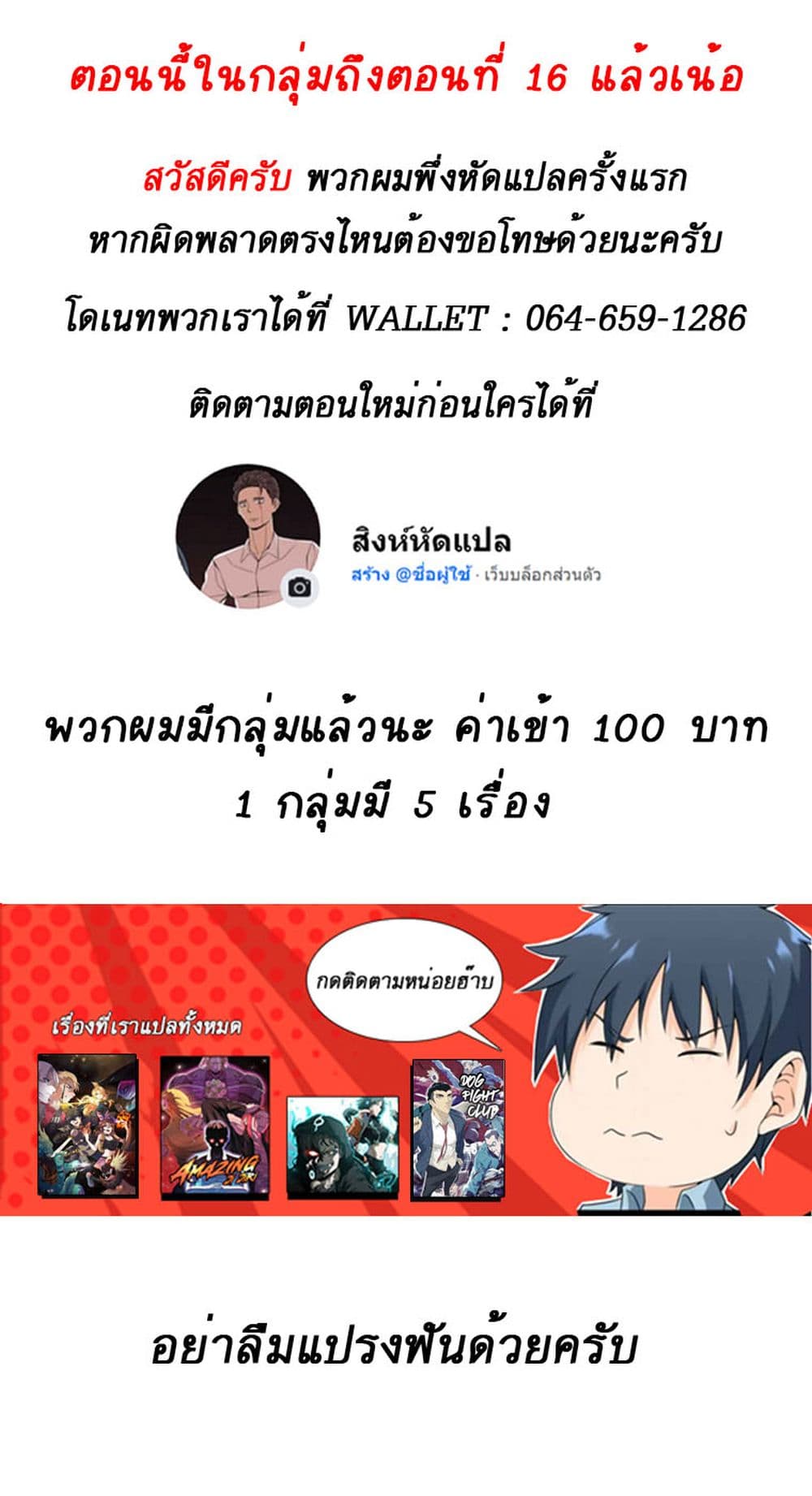 An Adventure in Paradise ตอนที่ 14 (47)