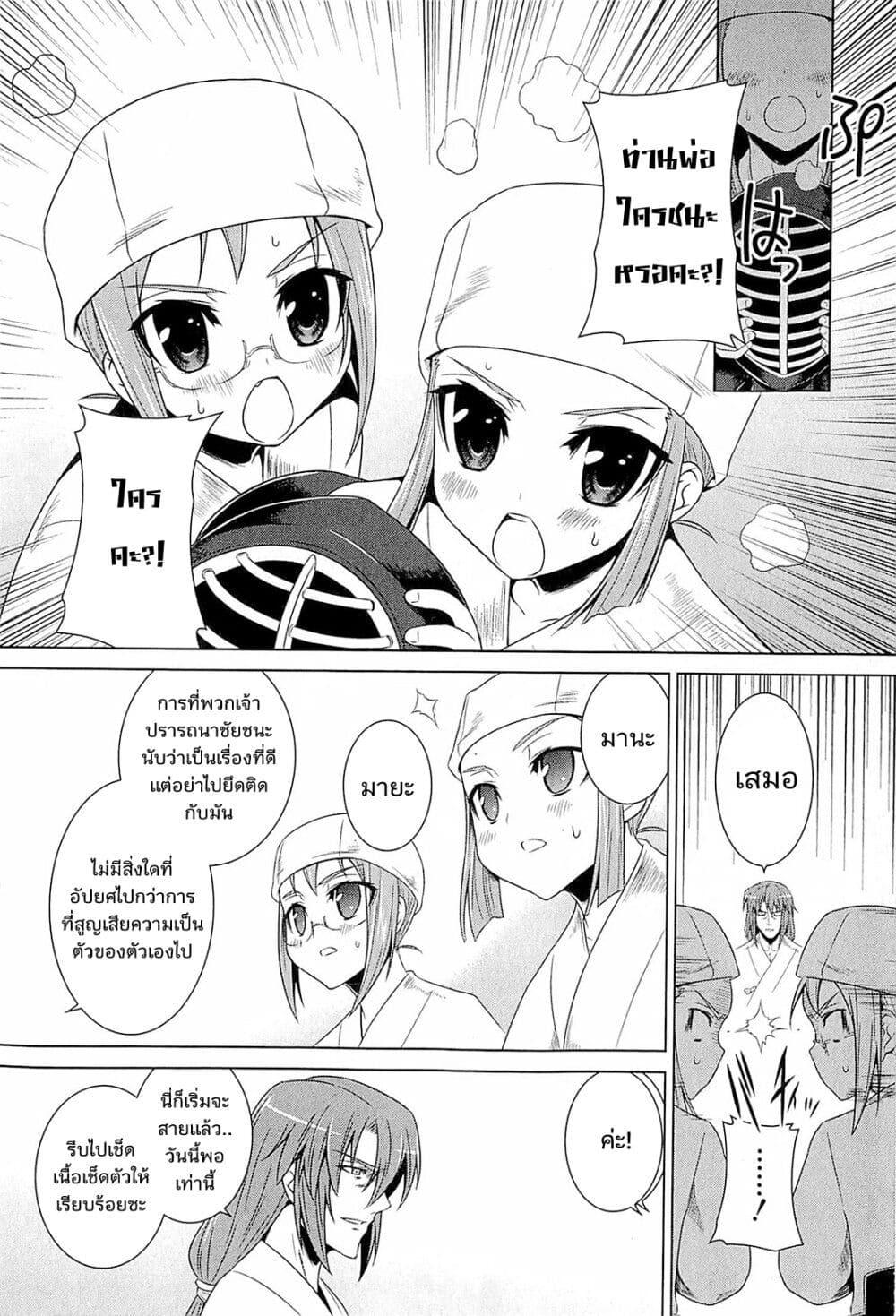 Muv Luv Alternative Moonlight Over the Dark Night ตอนที่ 1 (10)