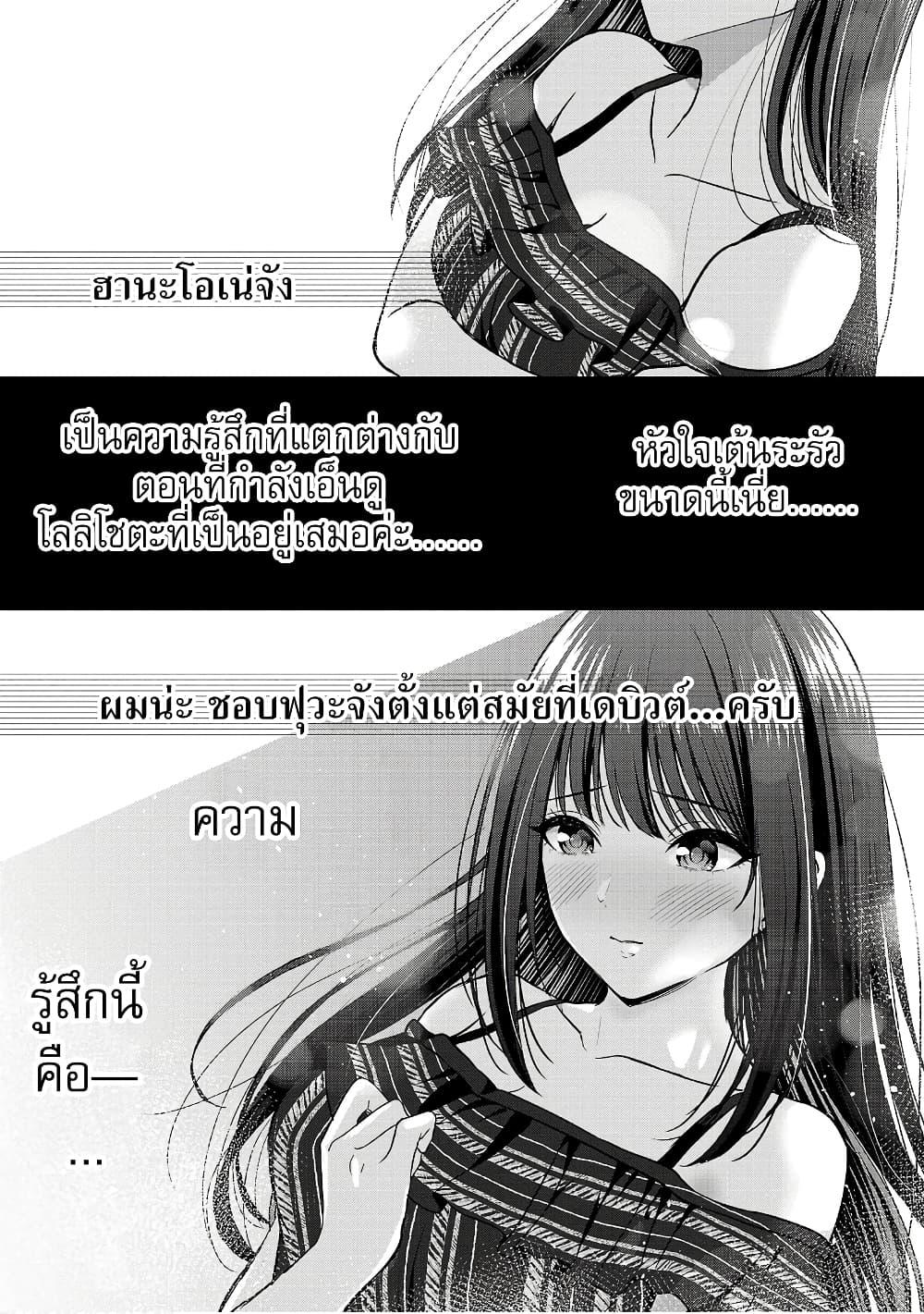 Shitsuren Shita Node Vtuber Hajimeta ตอนที่ 18 (21)