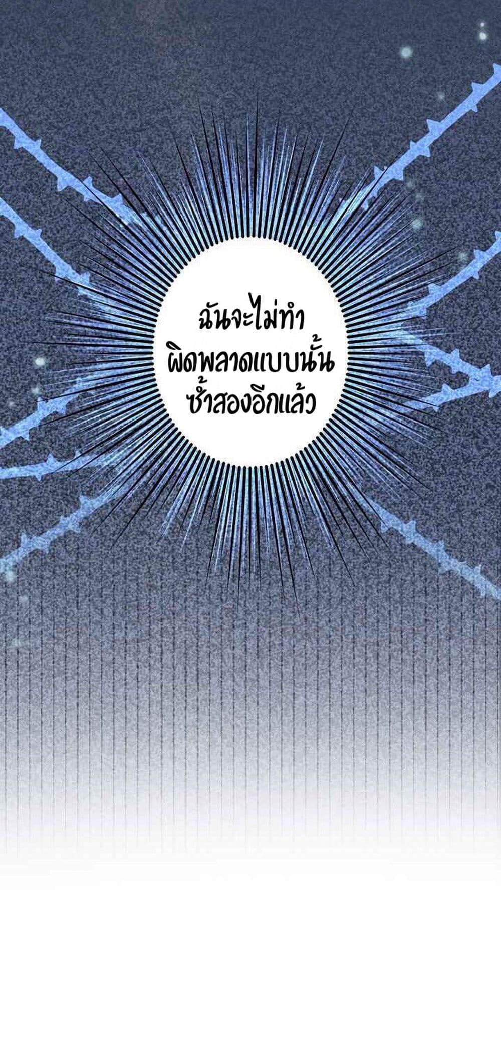 Shadows Queen ตอนที่ 3 (53)