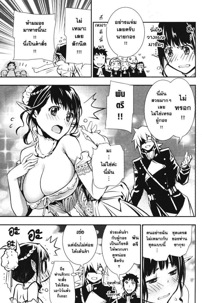 Shinju no Nectar 28 5 (9)