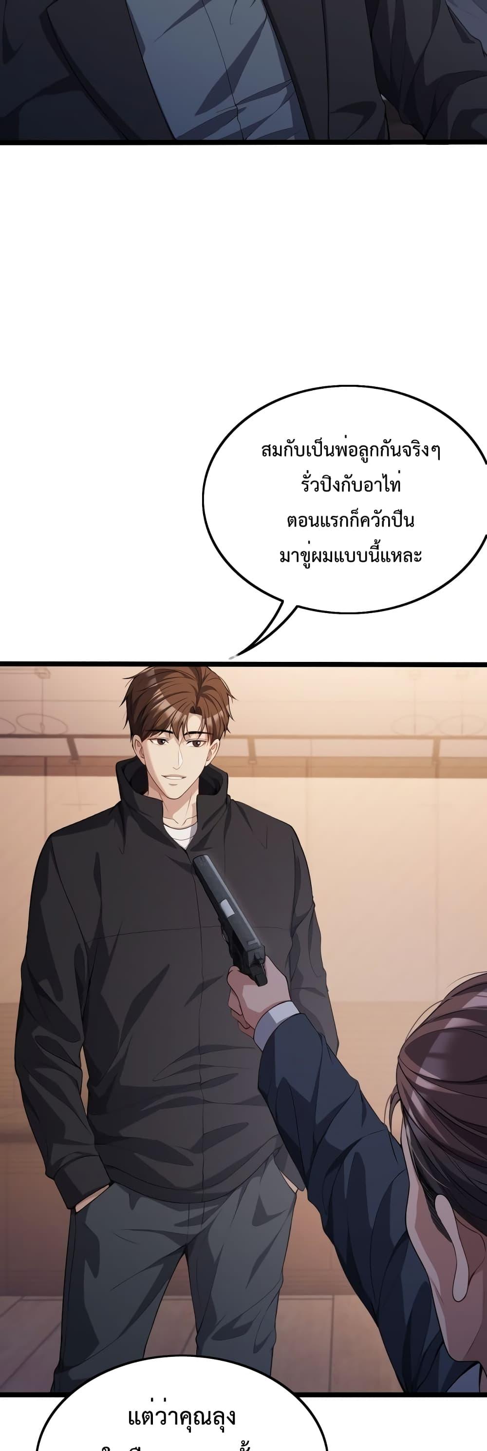 I’m Stuck on the Same Day for a Thousand Years ตอนที่ 30 (3)