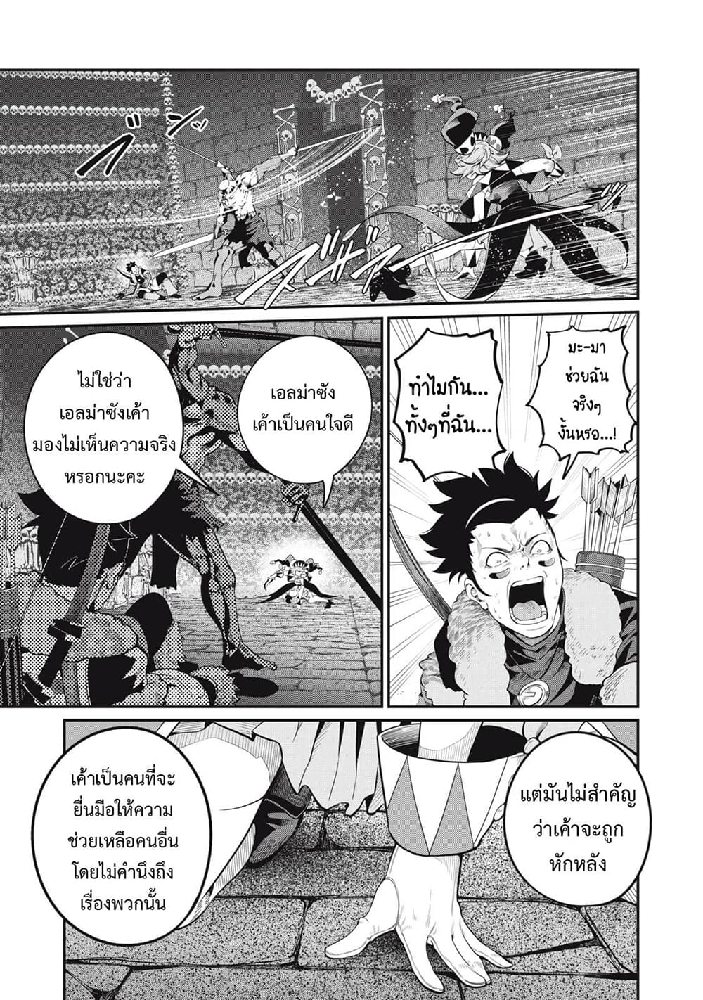 Tsuihou Sareta Tenshou Juu Kishi wa game Chishiki de Musou Suru ตอนที่ 54 (10)