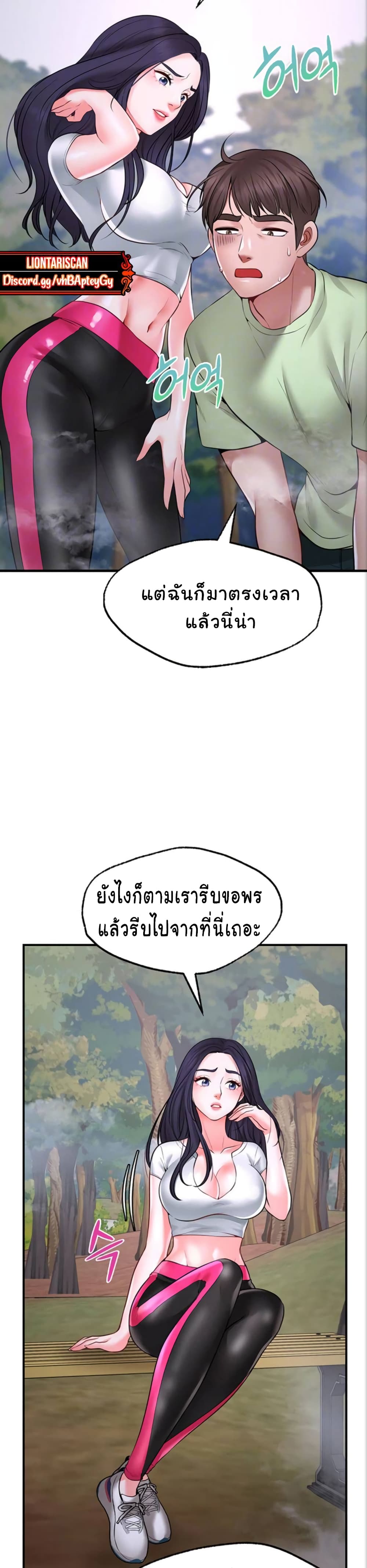 Wish Partner ตอนที่ 5 (5)