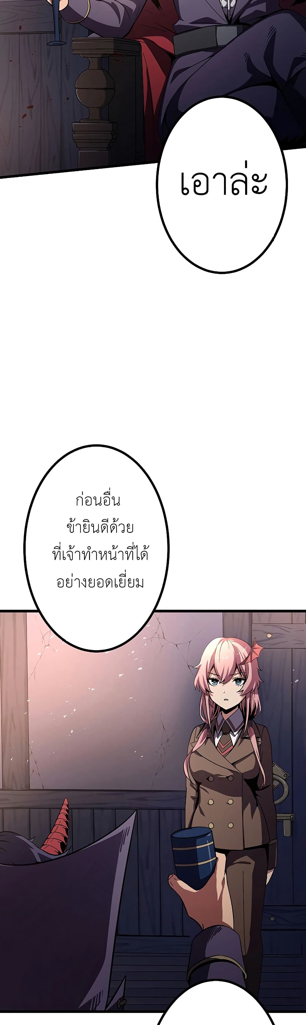 Dungeon Defense ตอนที่ 11 (20)