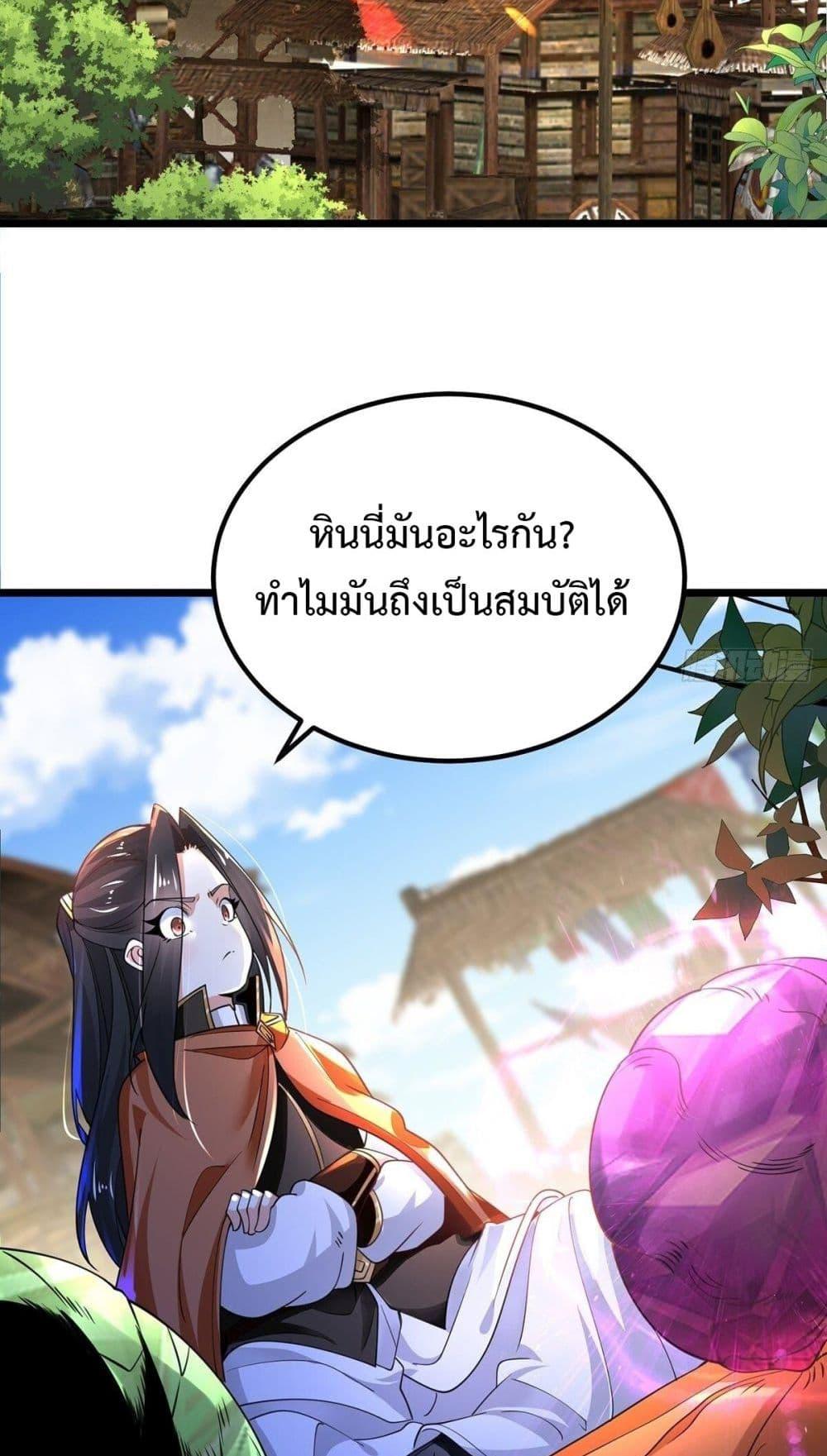 Chaotic Sword God (Remake) ตอนที่ 67 (2)