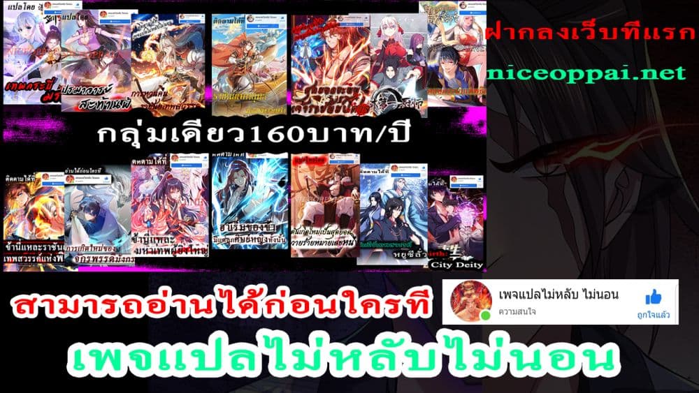 Royal God of War, Rising Dragon ตอนที่ 130 (52)