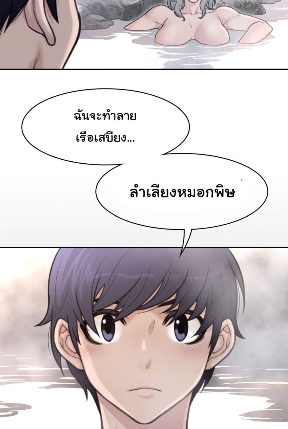 Perfect Half ตอนที่ 160 (58)