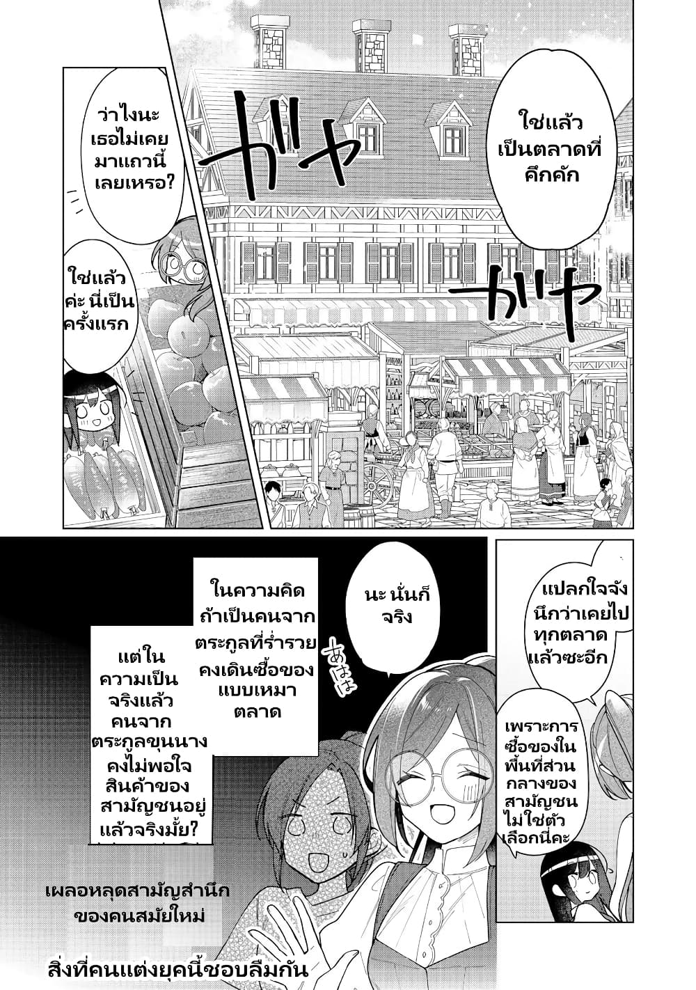 Heroine Seijo Iie, All Works Maid desu (ko)! @COMIC ตอนที่ 16.2 (6)