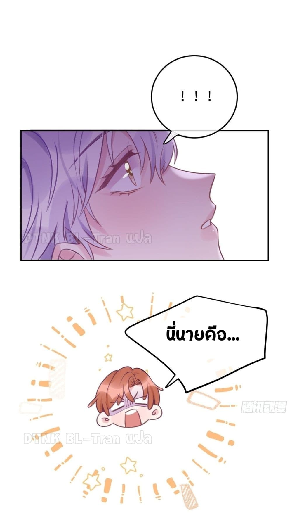 Just Take A Bite ตอนที่ 29 (21)