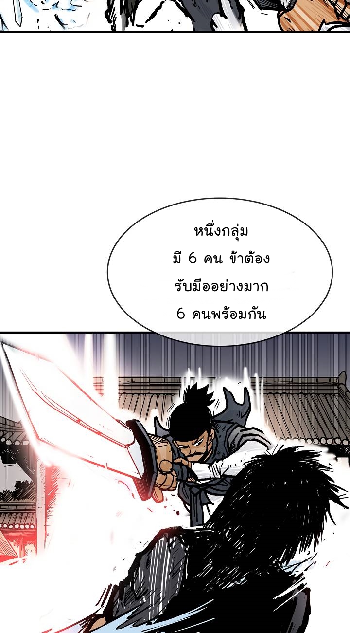 Fist Demon Of Mount Hua ตอนที่ 44 (14)