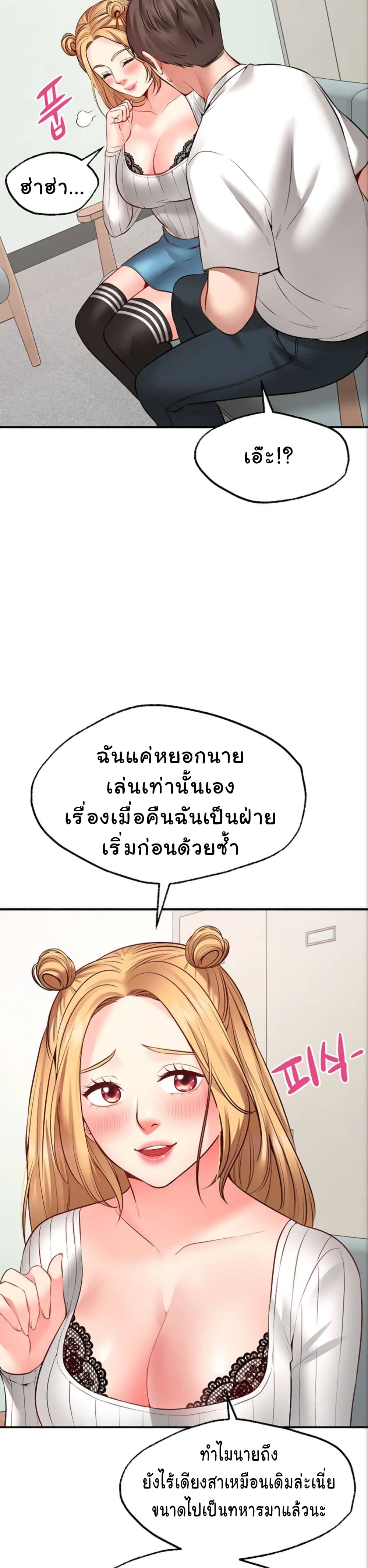 Wish Partner ตอนที่ 5 (33)