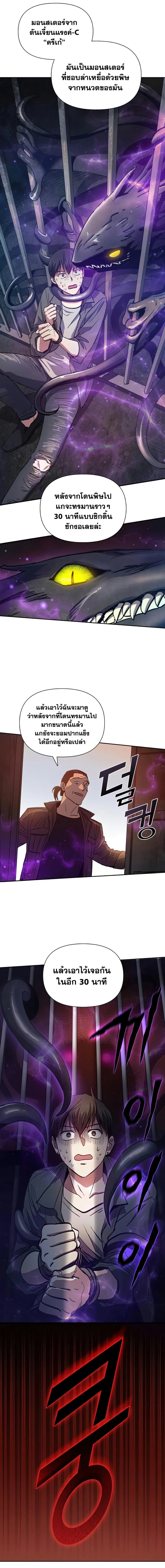 The S Classes That I Raised ตอนที่ 37 (7)