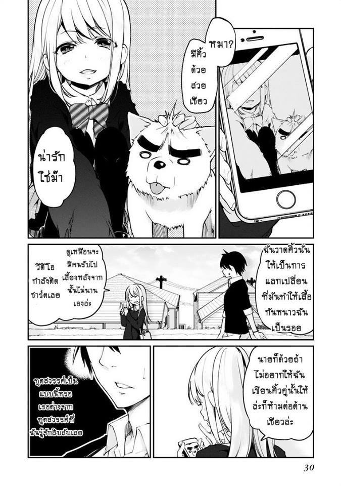 Oroka na Tenshi wa Akuma to Odoru ตอนที่ 5 (29)