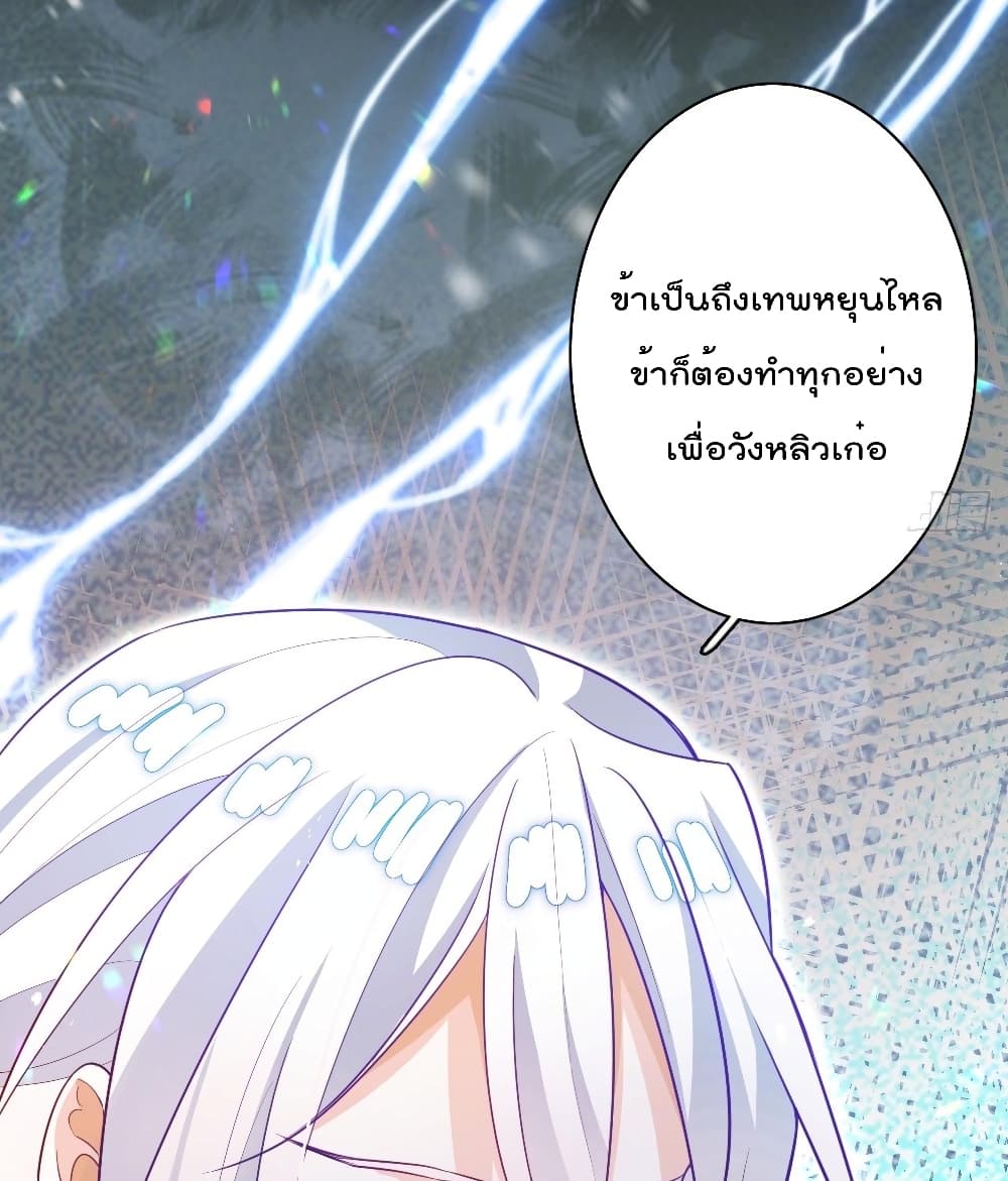 Dragon Demon of the Sea ตอนที่ 11 (46)