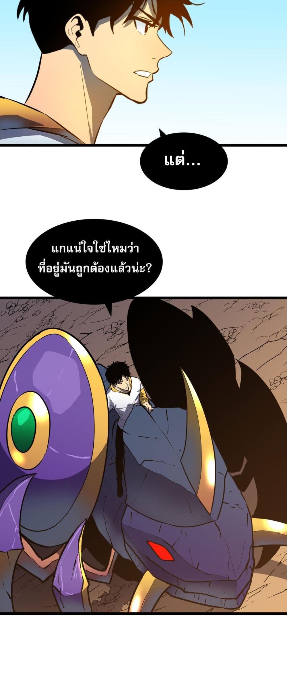 Demon Lord Yan Yongqing ตอนที่ 4 (7)