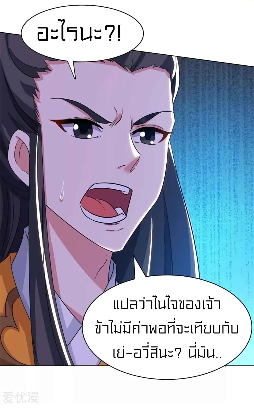 One Step Toward Freedom ตอนที่ 202 (4)