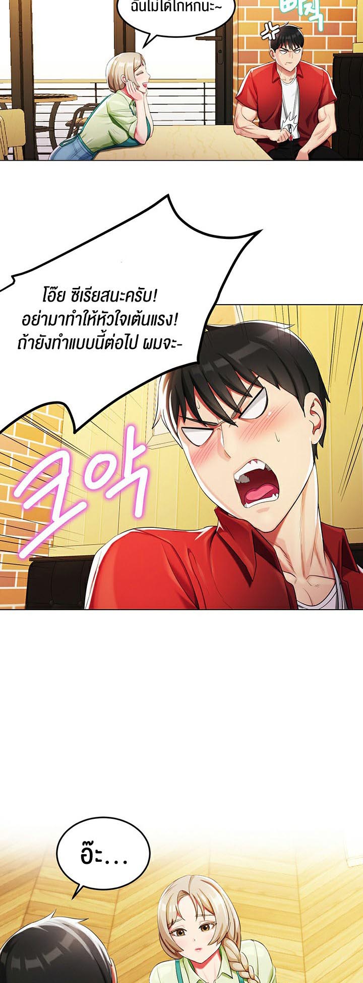 อ่านโดจิน เรื่อง Sorcery A Yokai Harem 1 46