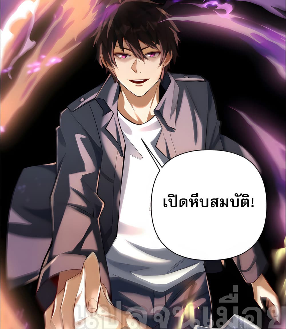 I Want to Be a God ตอนที่ 6 (4)