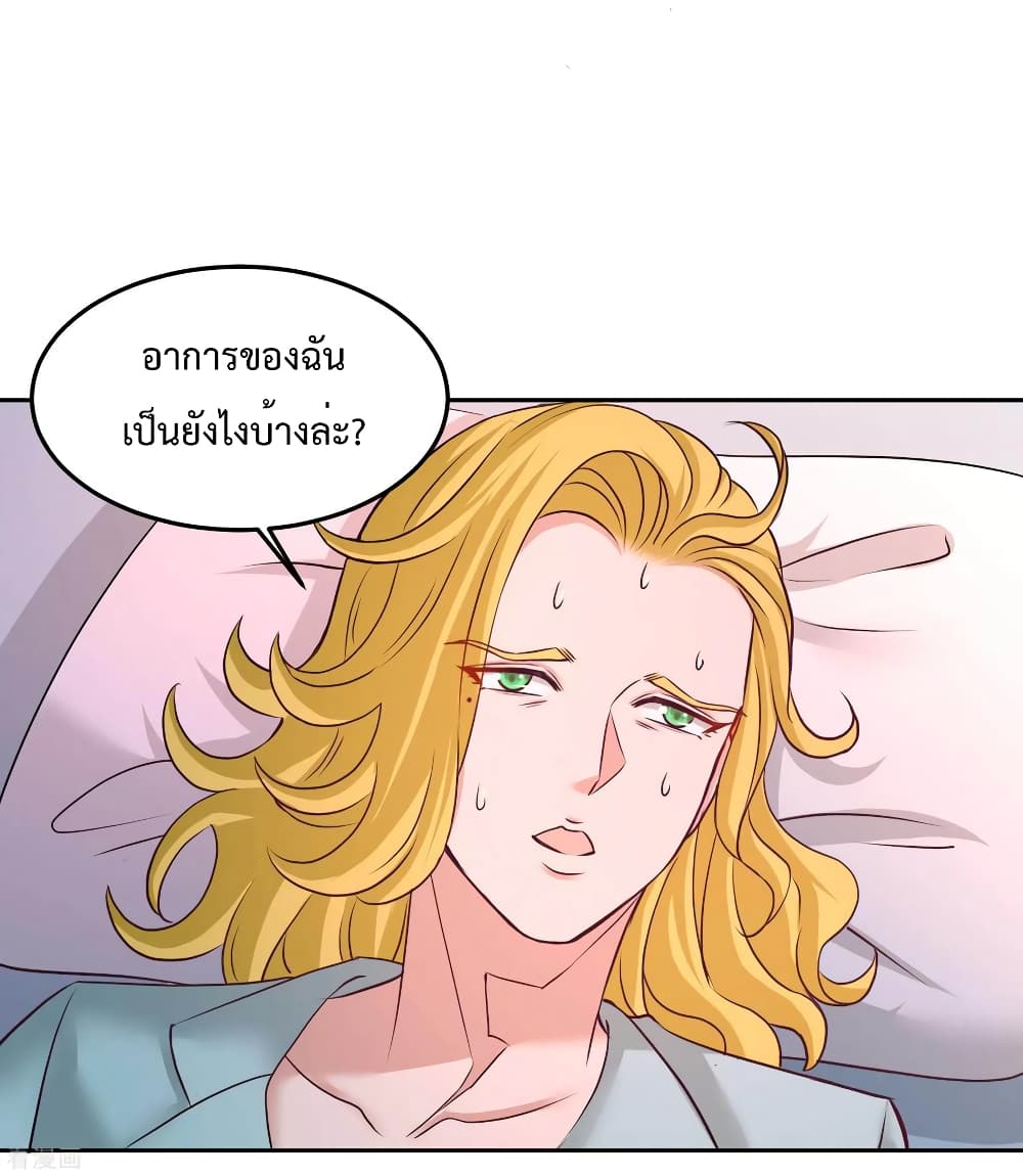 Dragon King Hall ตอนที่ 69 (15)