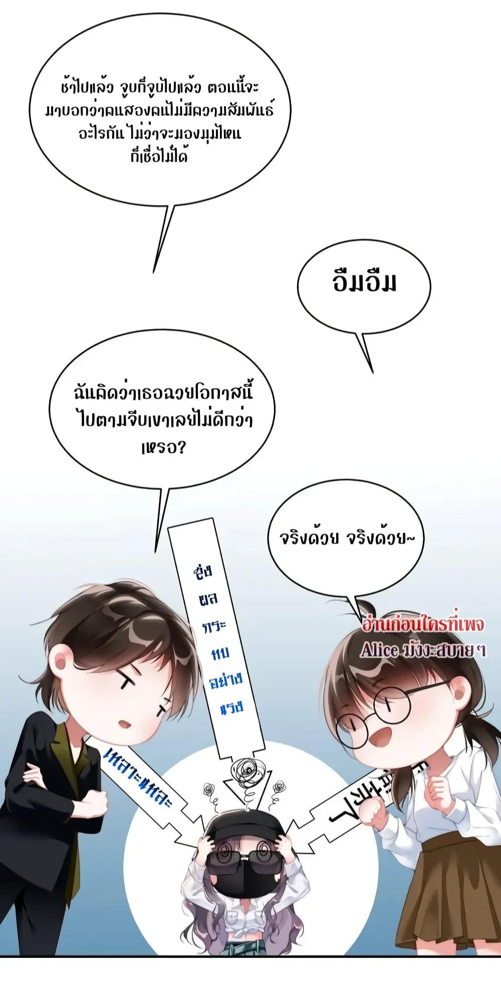 It Turned Out That You Were Tempted First ตอนที่ 14 (13)