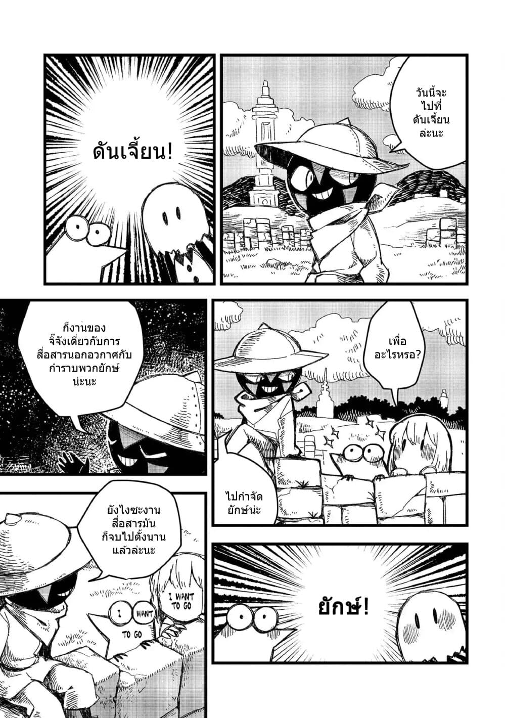 Rojika to Rakkasei ตอนที่ 7 (2)