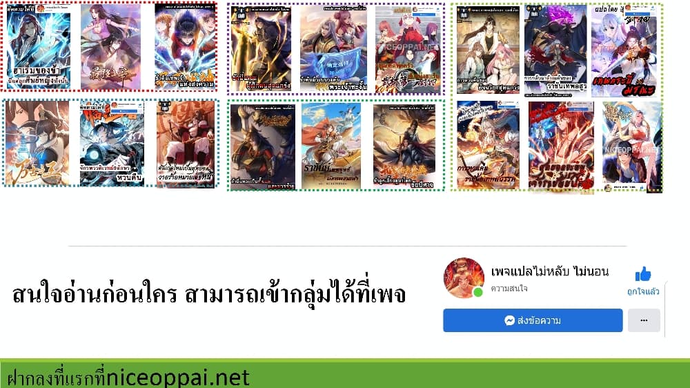 Royal God of War, Rising Dragon ตอนที่ 190 (43)