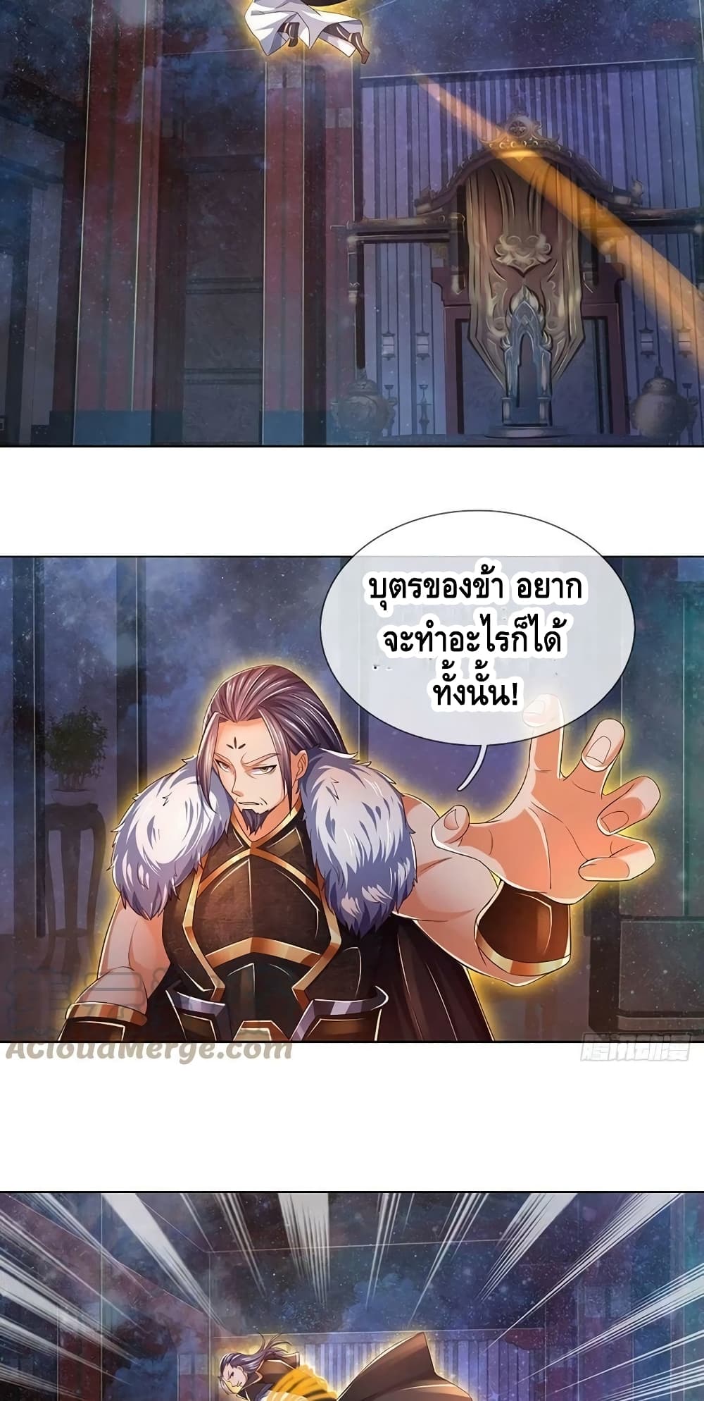 Opening to Supreme Dantian ตอนที่ 147 (24)