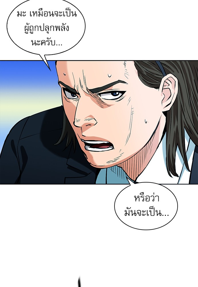 Seoul Station Druid ตอนที่13 (34)