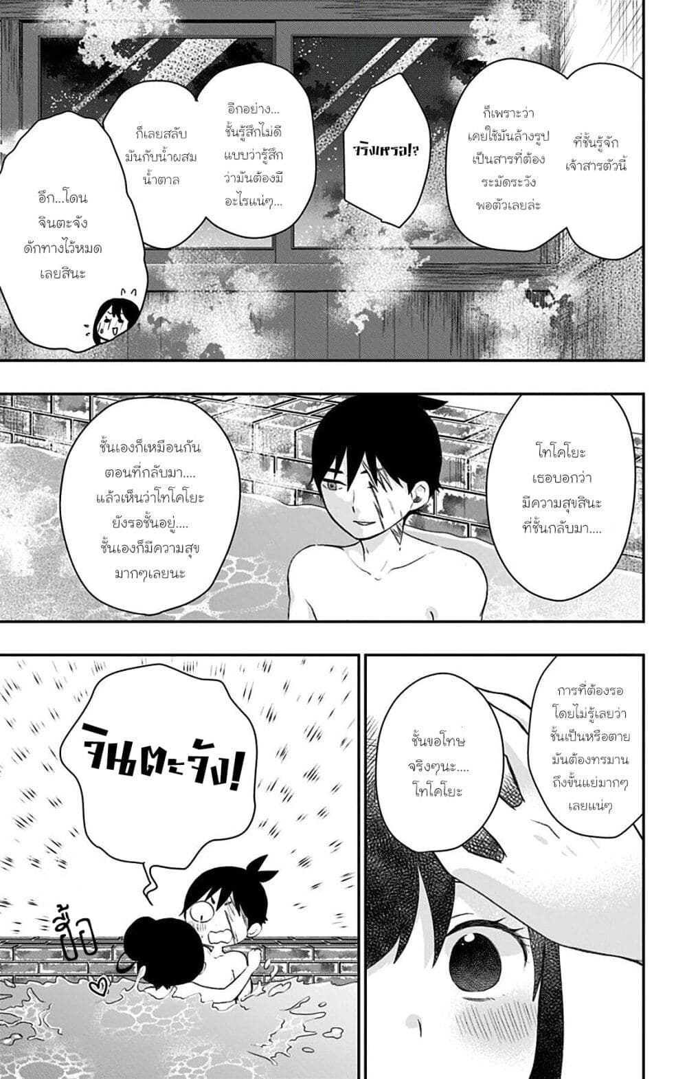 Shouwa Otome Otogibanashi ตอนที่ 43 (9)