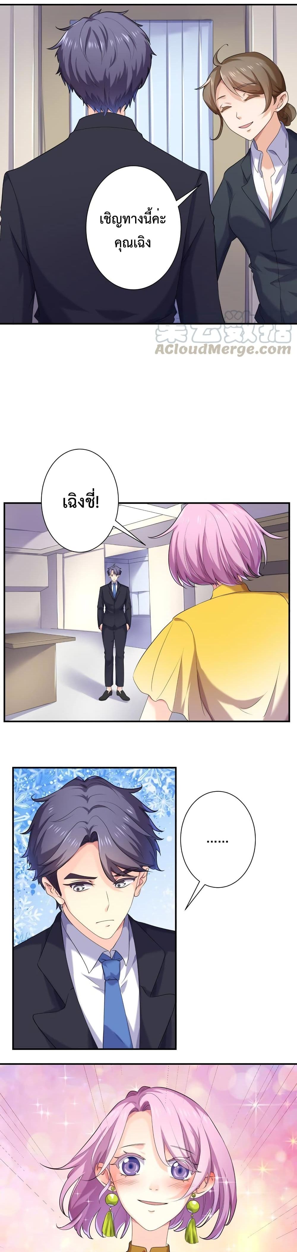 Icy Boy & Tsundere Girl ตอนที่ 71 (10)