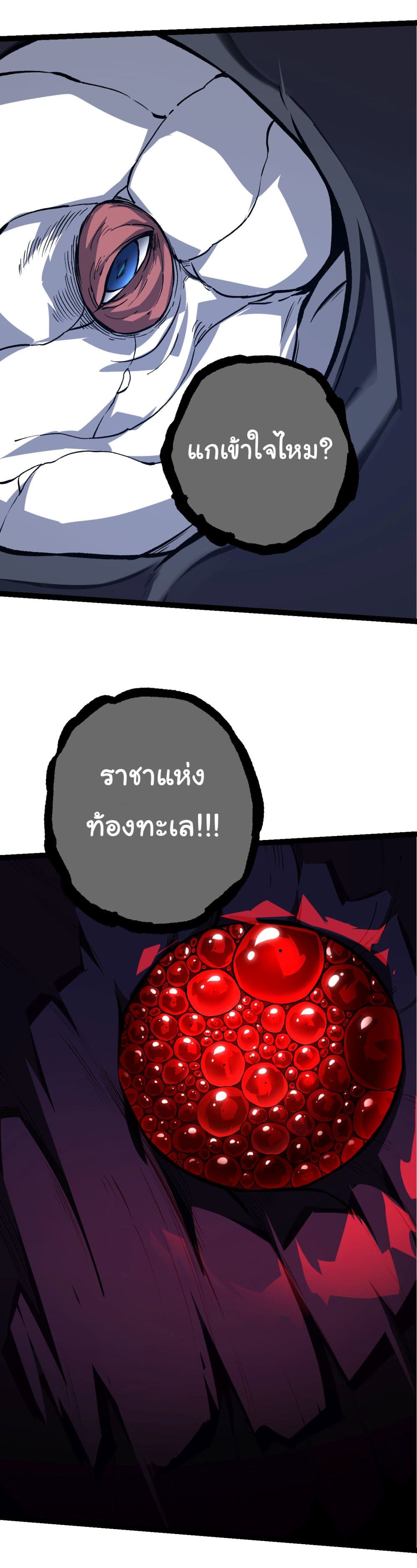 Evolution from the Big Tree ตอนที่ 163 (40)