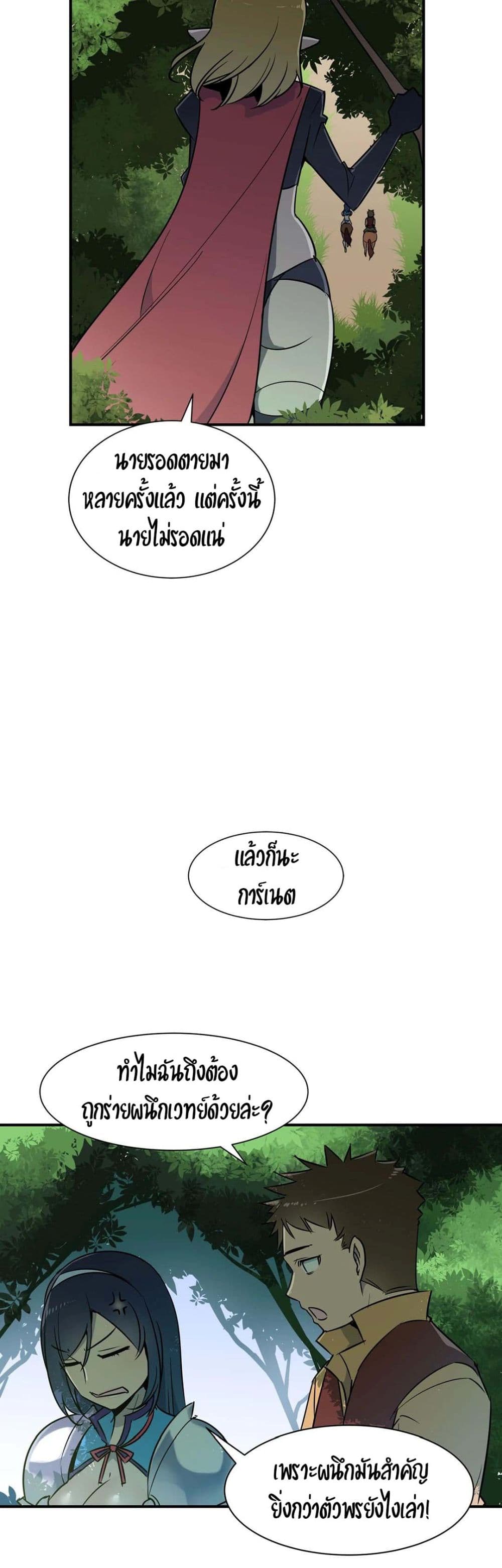 Rise and Shine, Hero! ตอนที่ 11 (3)