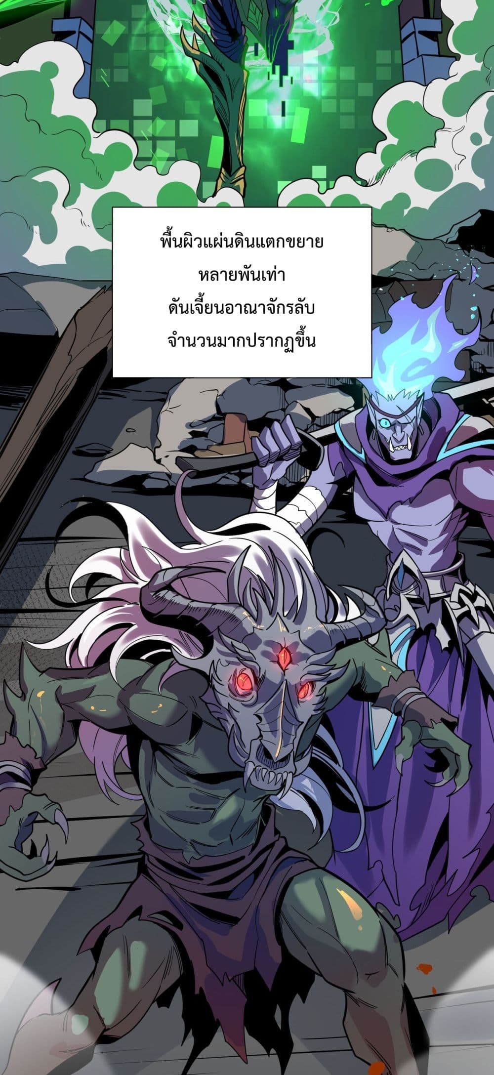 SSS Grade Saint Knight ตอนที่ 1 (12)