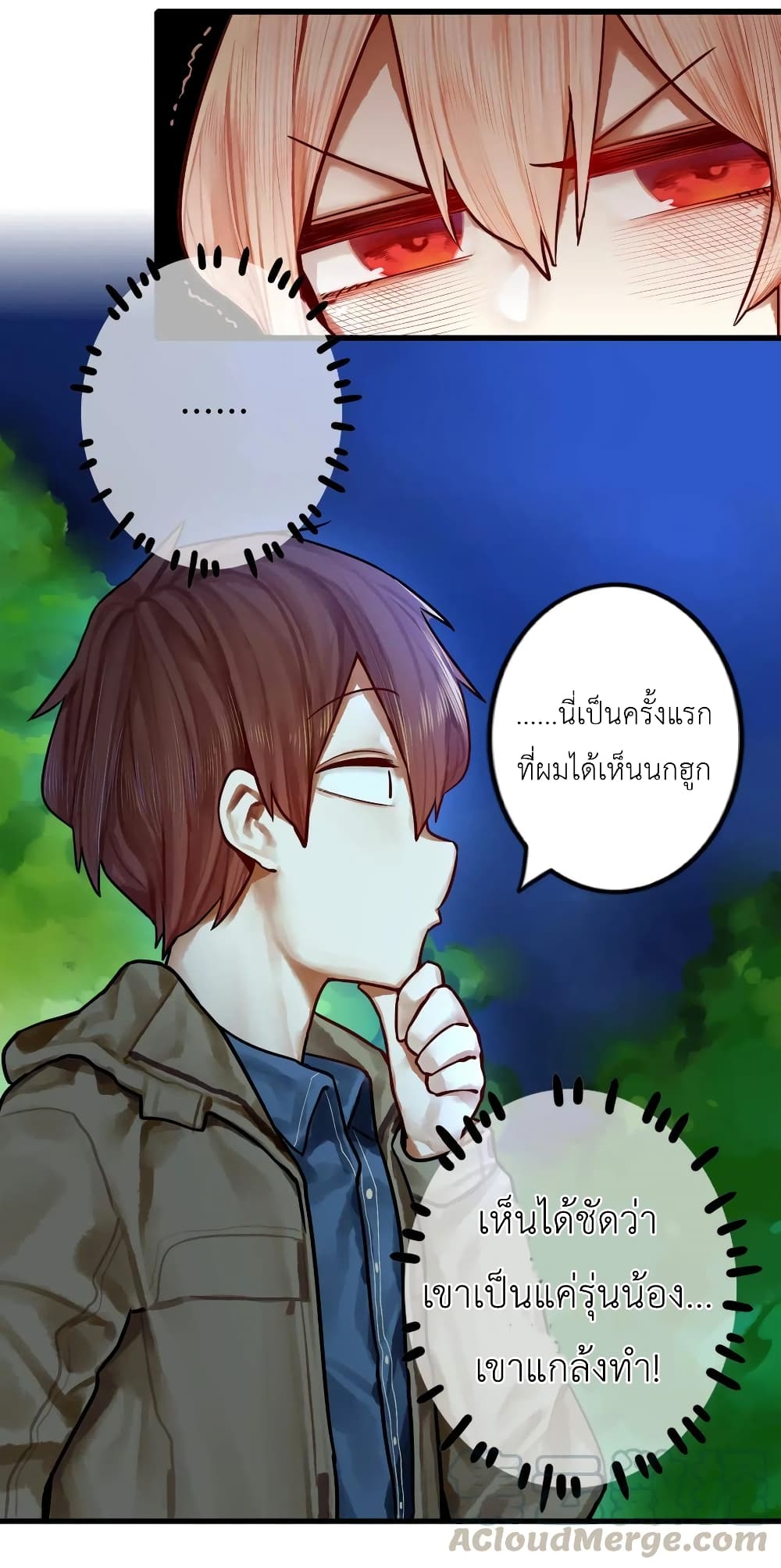 Read Miss, Don’t Livestream It! ตอนที่ 29 (5)