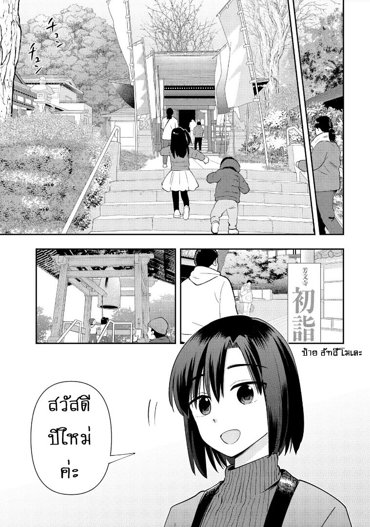 Bocchi the Rock! Gaiden 17 (3)