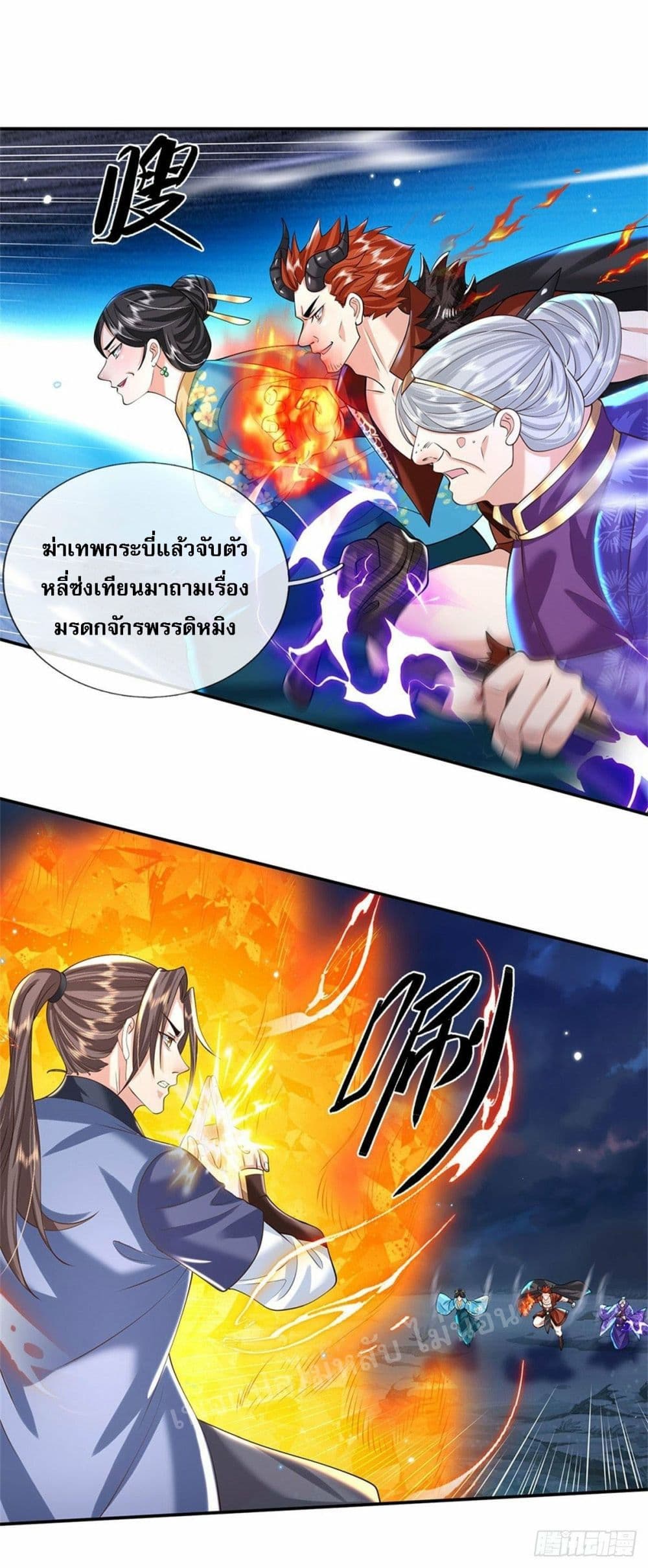 Royal God of War, Rising Dragon ตอนที่ 129 (8)