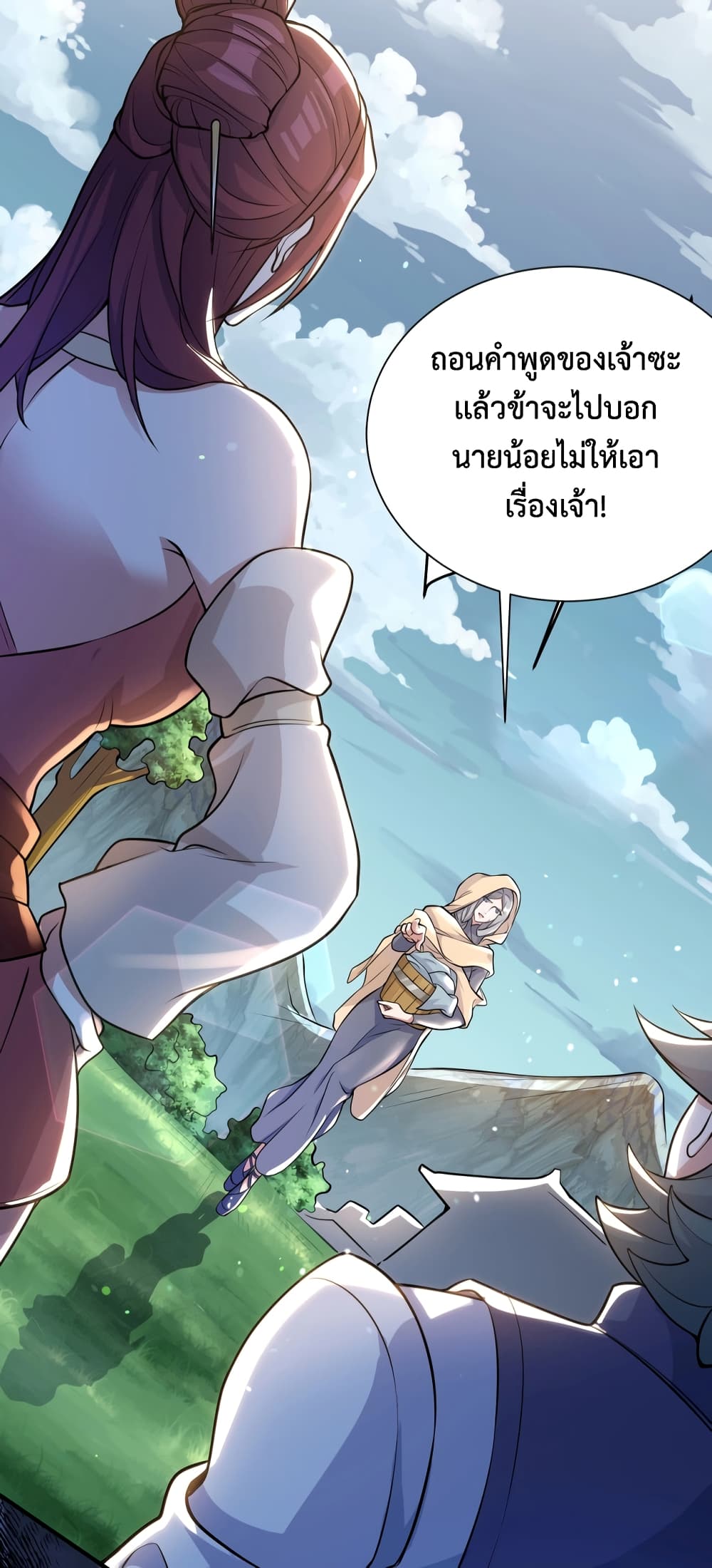 Martial Arts Peak ตอนที่ 2 (21)